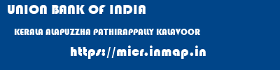 UNION BANK OF INDIA  KERALA ALAPUZZHA PATHIRAPPALLY KALAVOOR  micr code